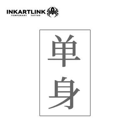 3 pcs Unmarried Temporary Tattoo,Lasts To 15 Days New Technology Magic Waterproof Semi Permanent Sticker.