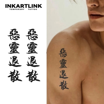 Evil spirits disperse Temporary Tattoo,Lasts To 15 Days New Technology Magic Waterproof Semi Permanent Sticker.